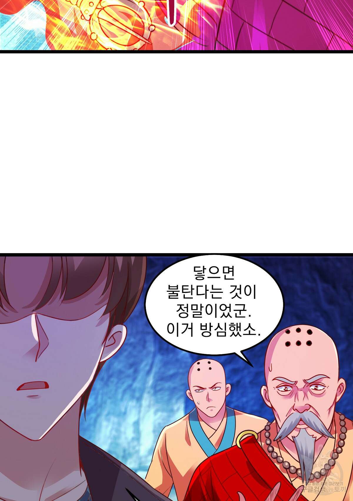 무적환생 47화 10