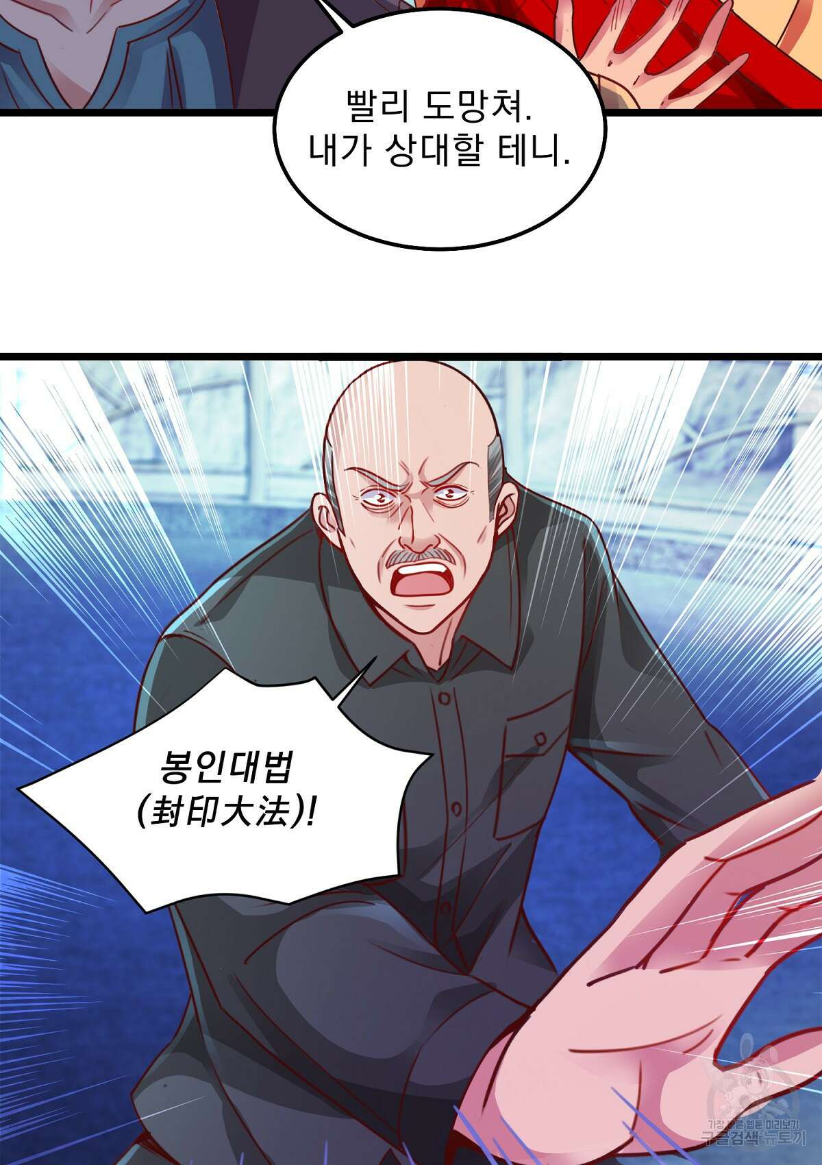 무적환생 47화 11