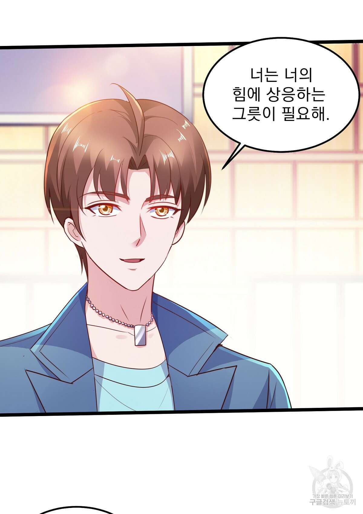 무적환생 55화 2