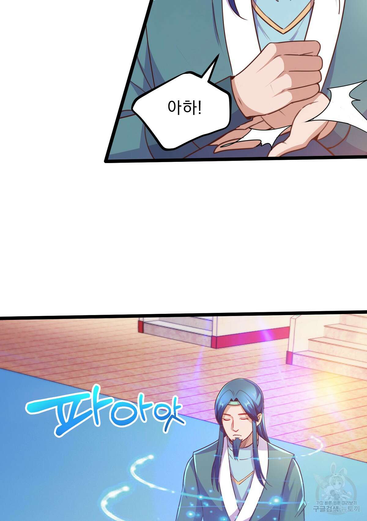 무적환생 55화 4