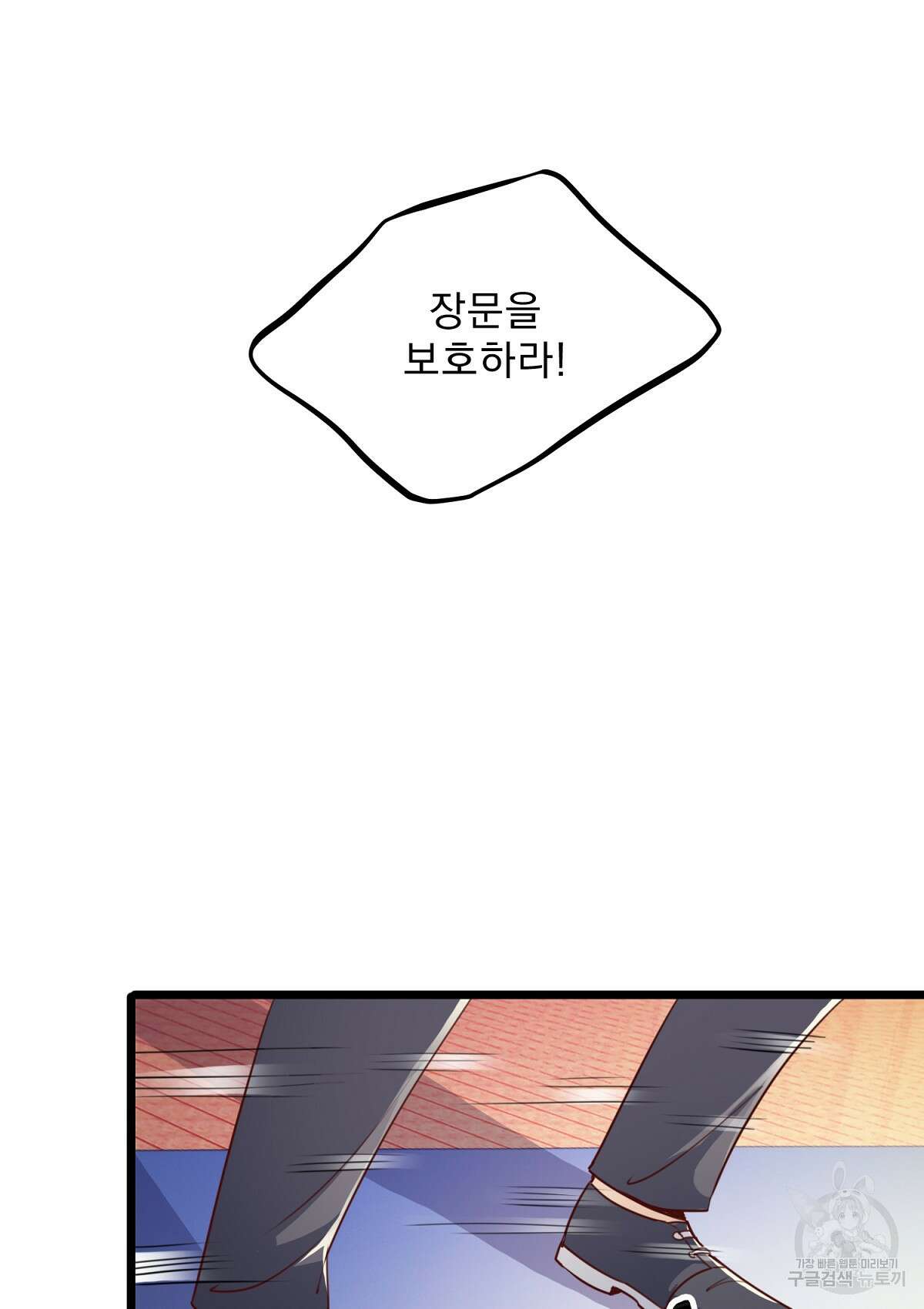 무적환생 55화 6