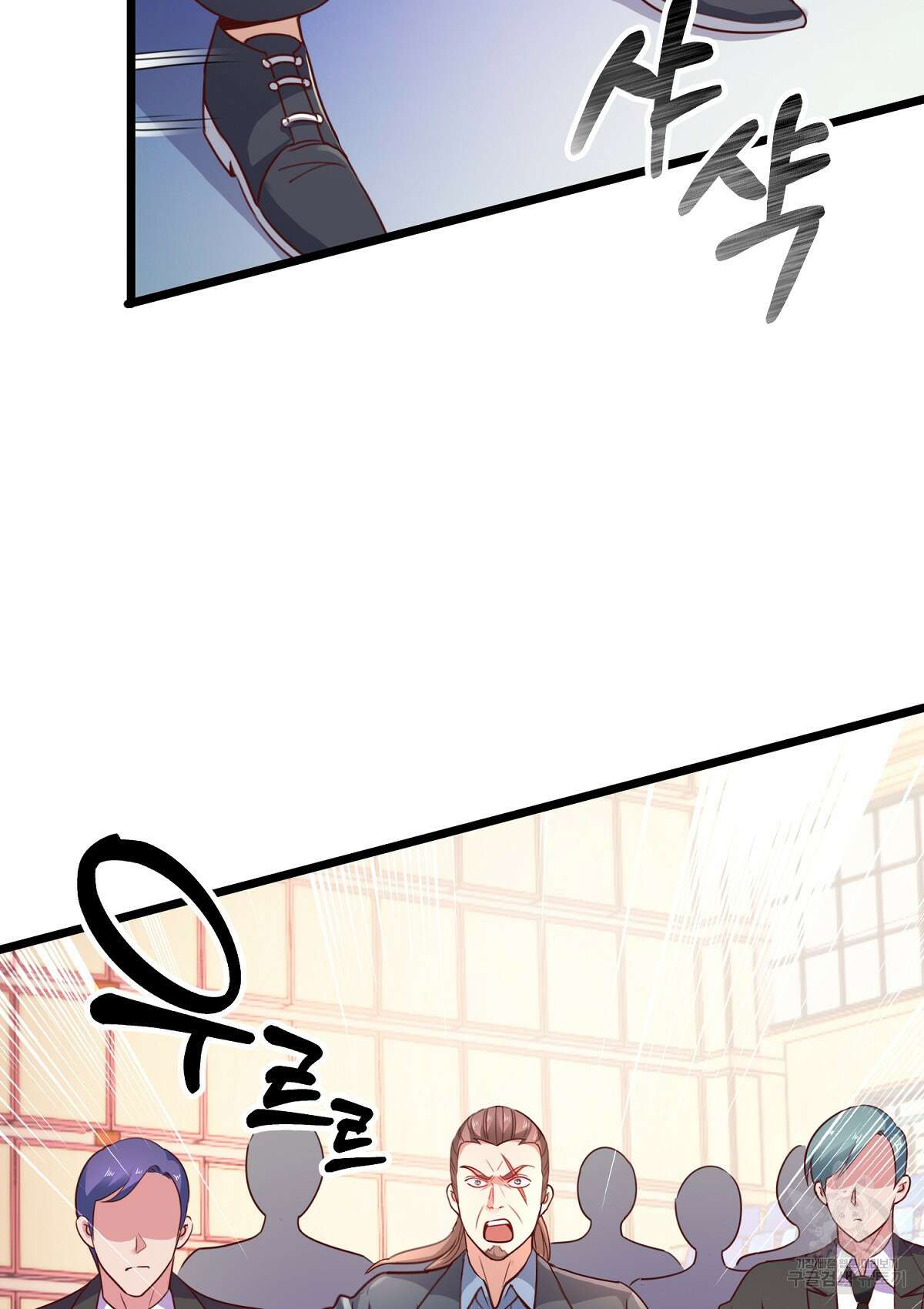 무적환생 55화 7