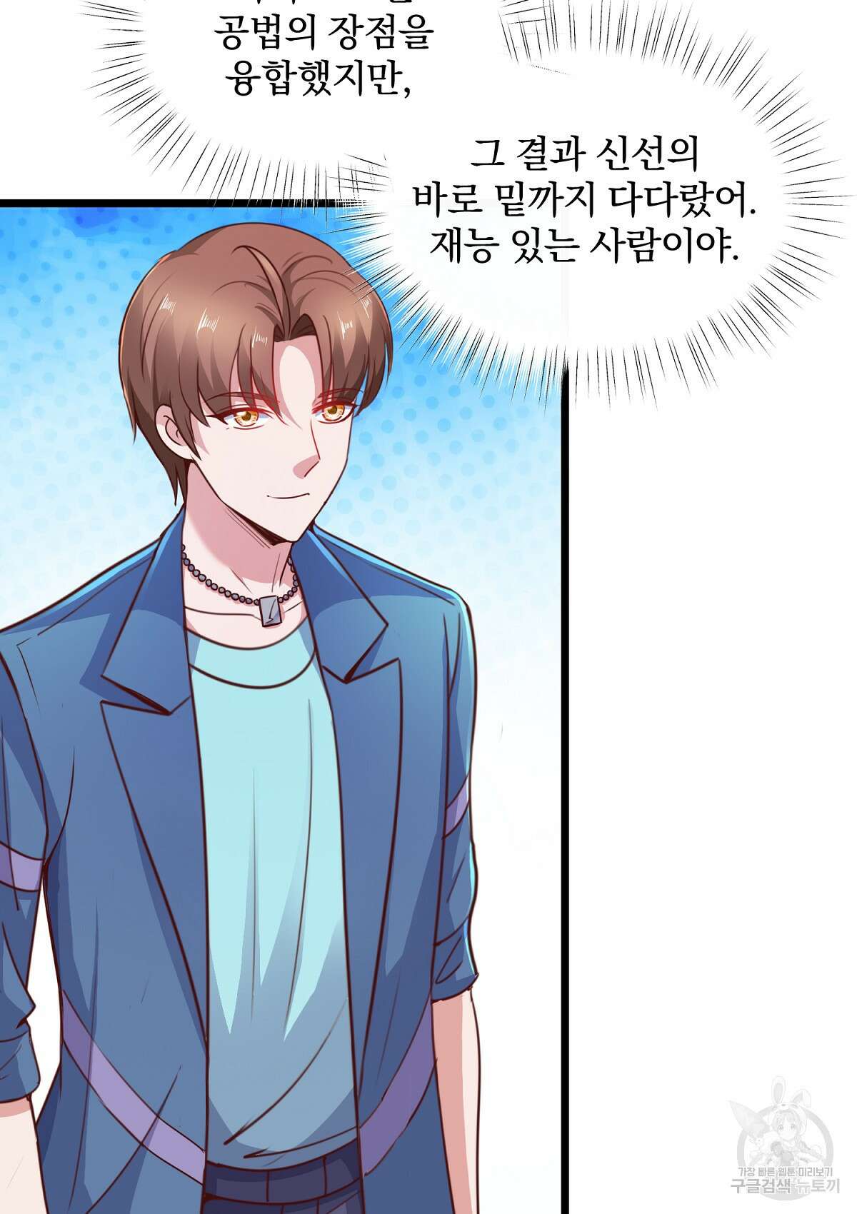무적환생 55화 9