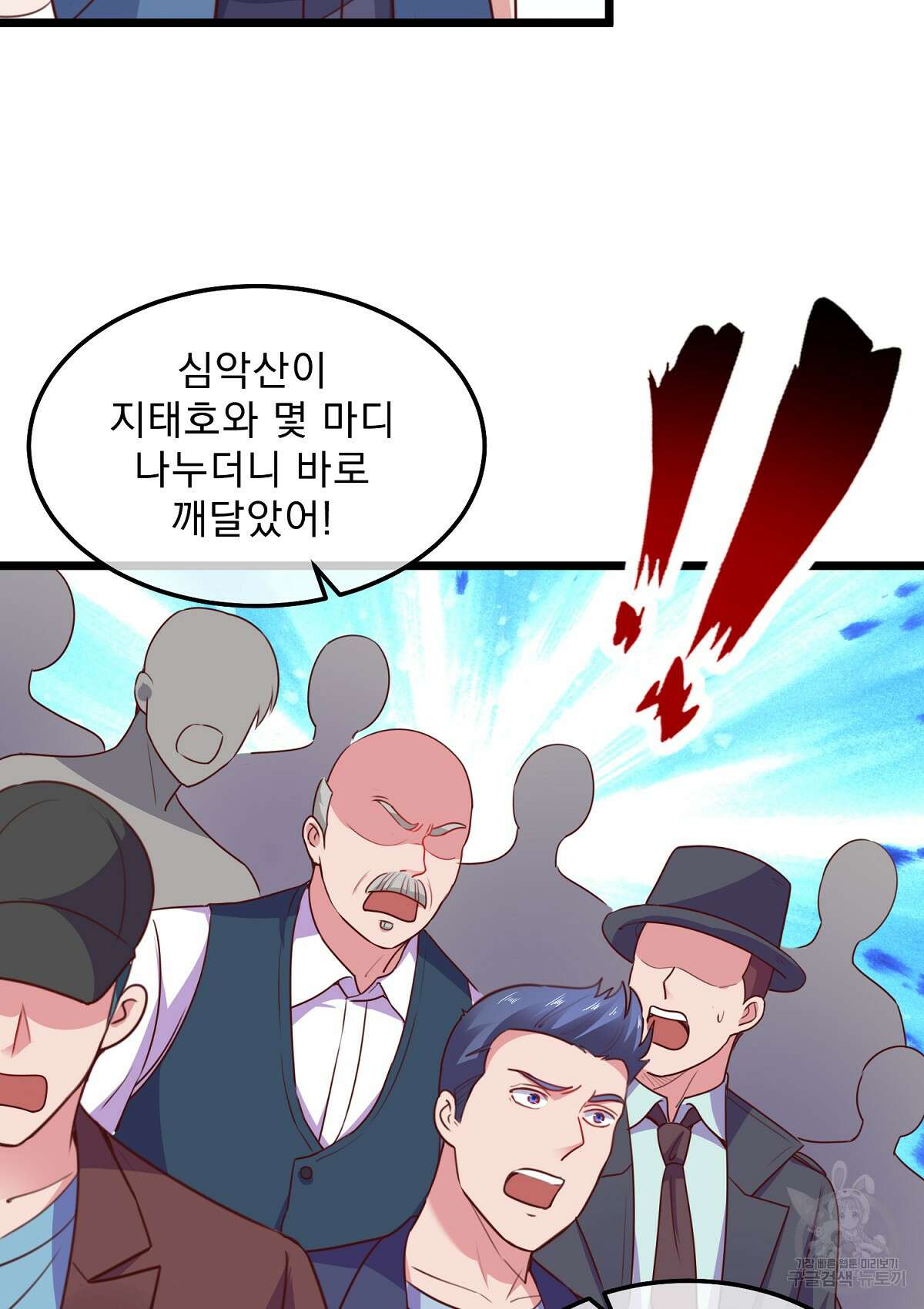 무적환생 55화 10