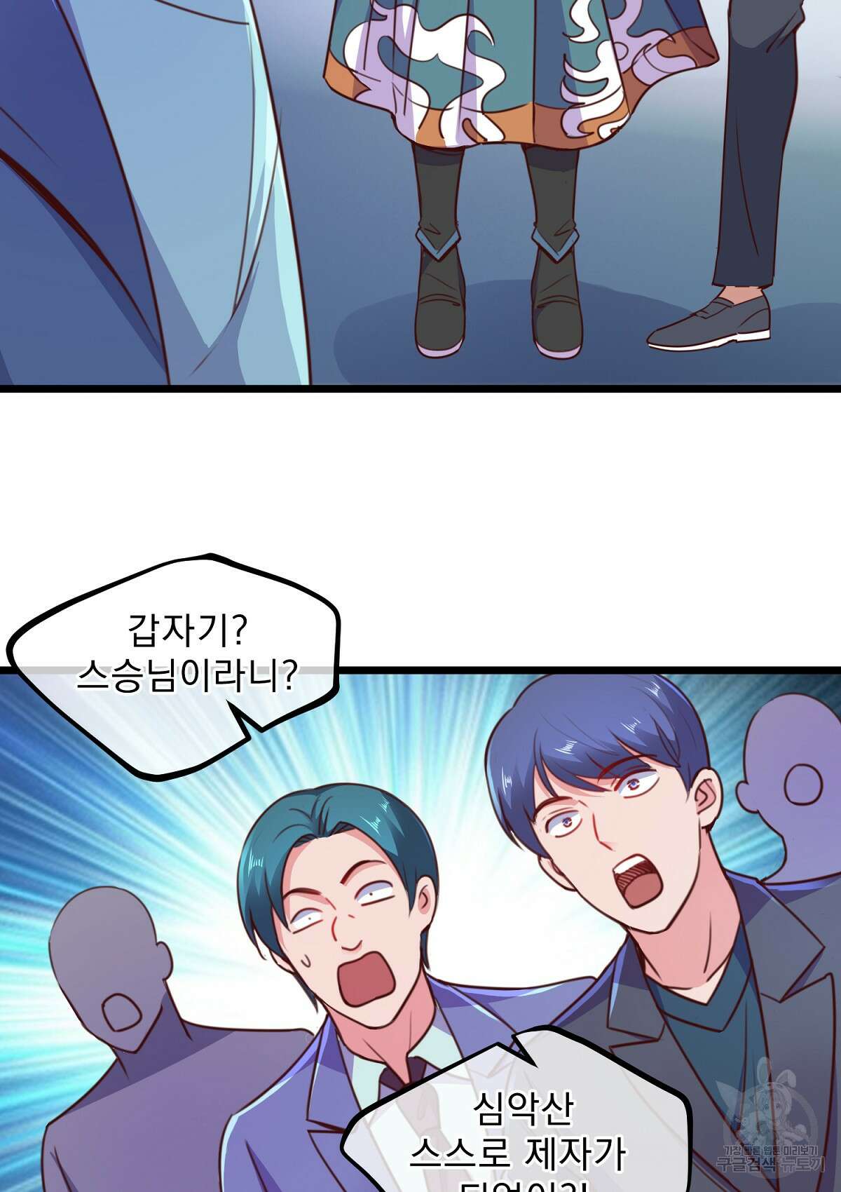 무적환생 55화 14