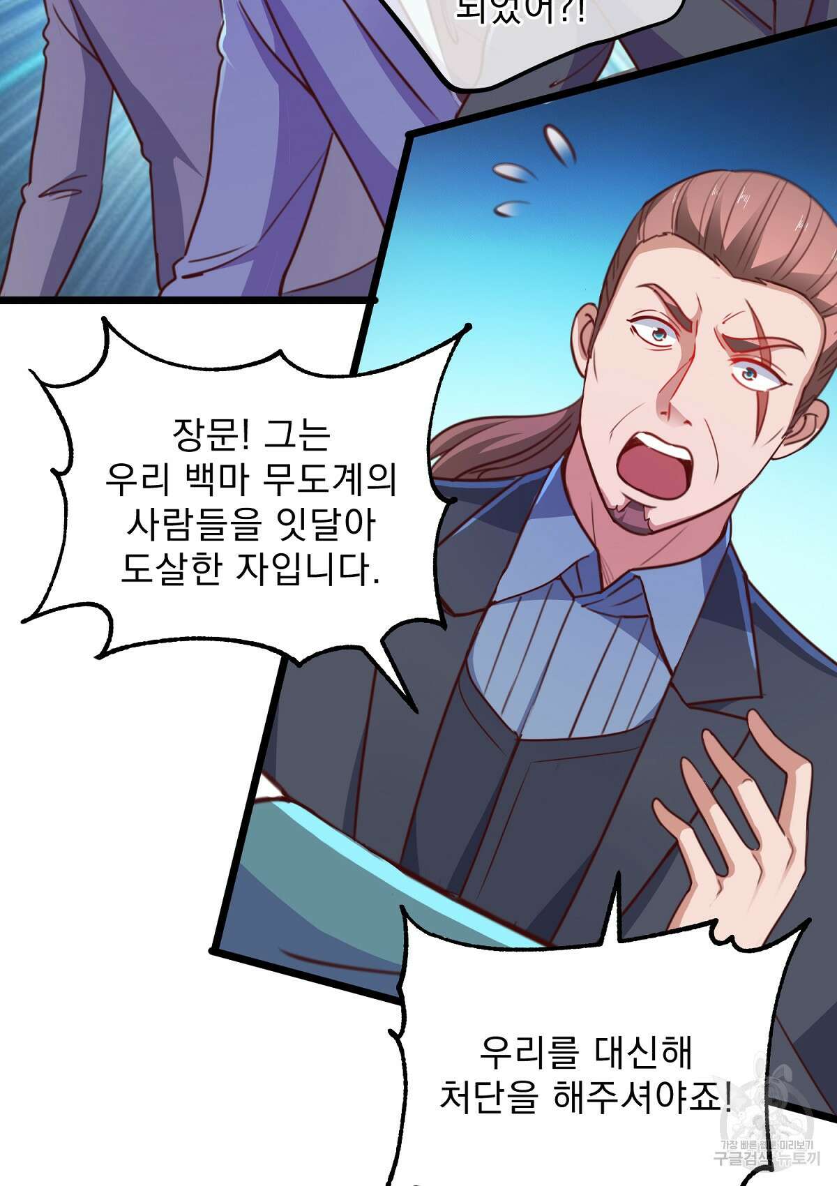 무적환생 55화 15