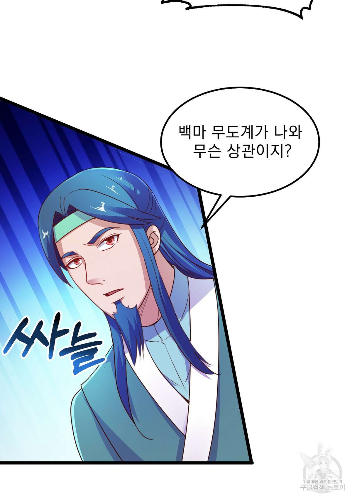 무적환생 55화 16