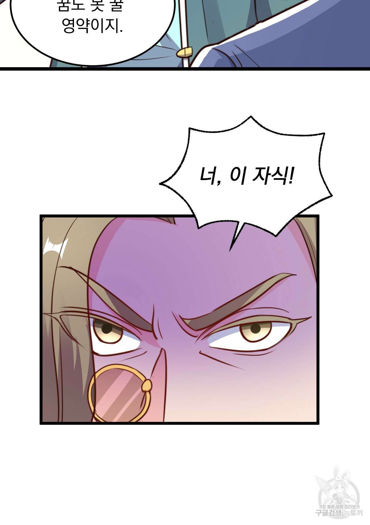 무적환생 61화 4