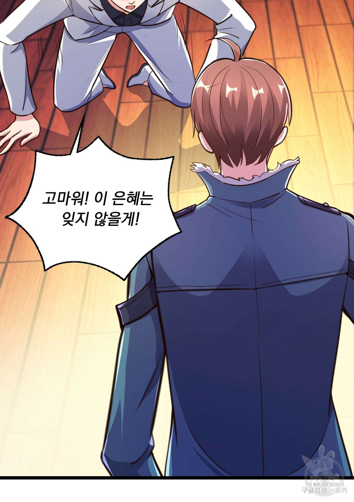 무적환생 61화 7