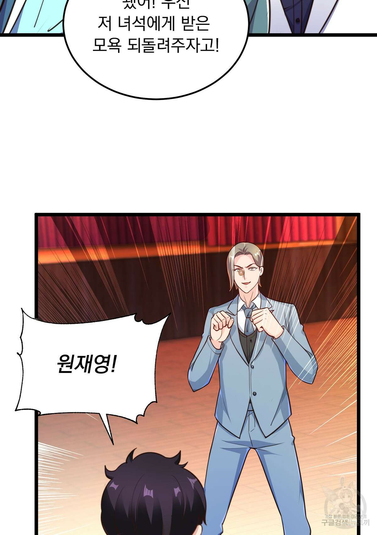 무적환생 61화 9
