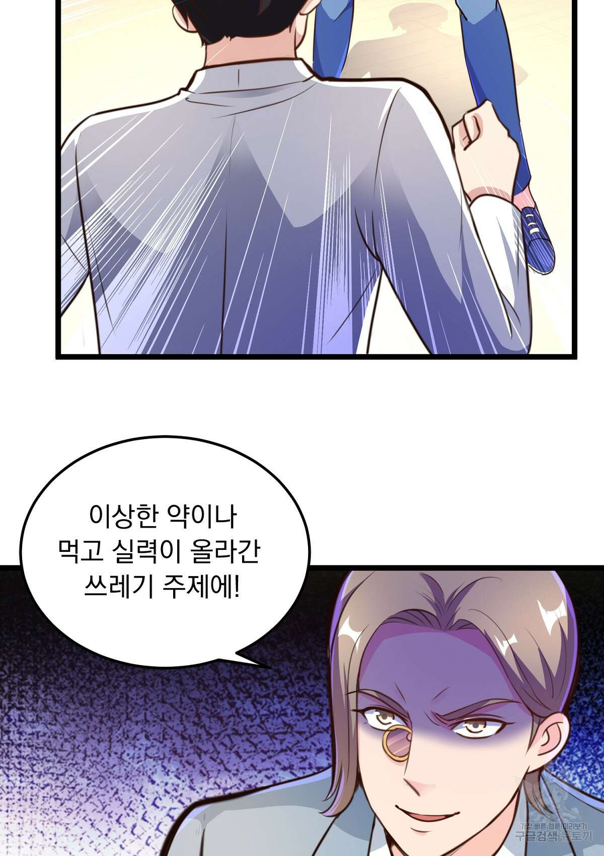 무적환생 61화 10