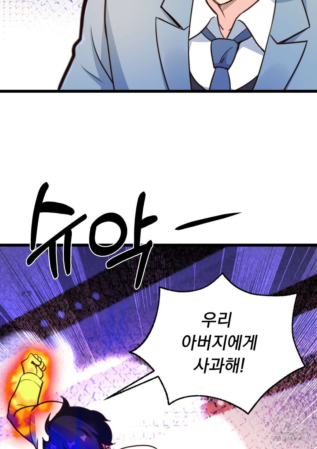 무적환생 61화 11