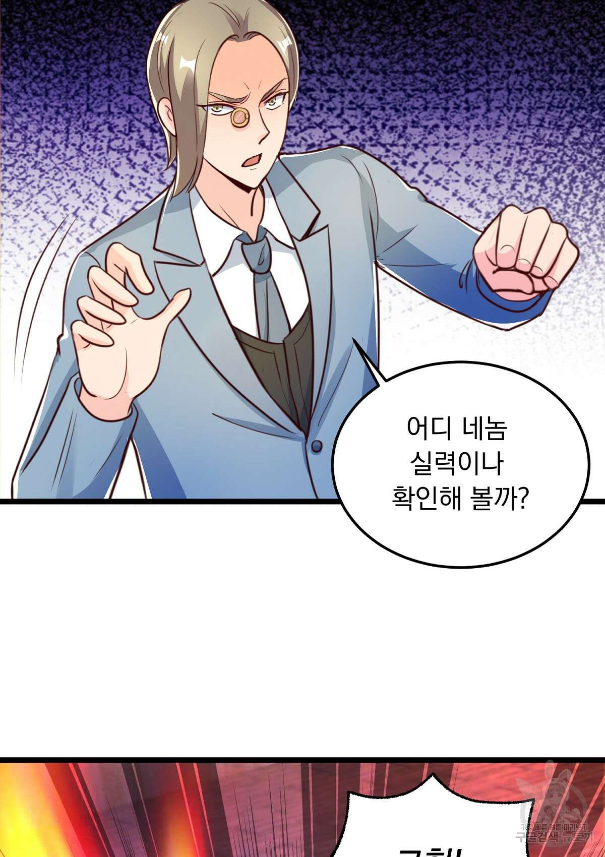 무적환생 61화 13