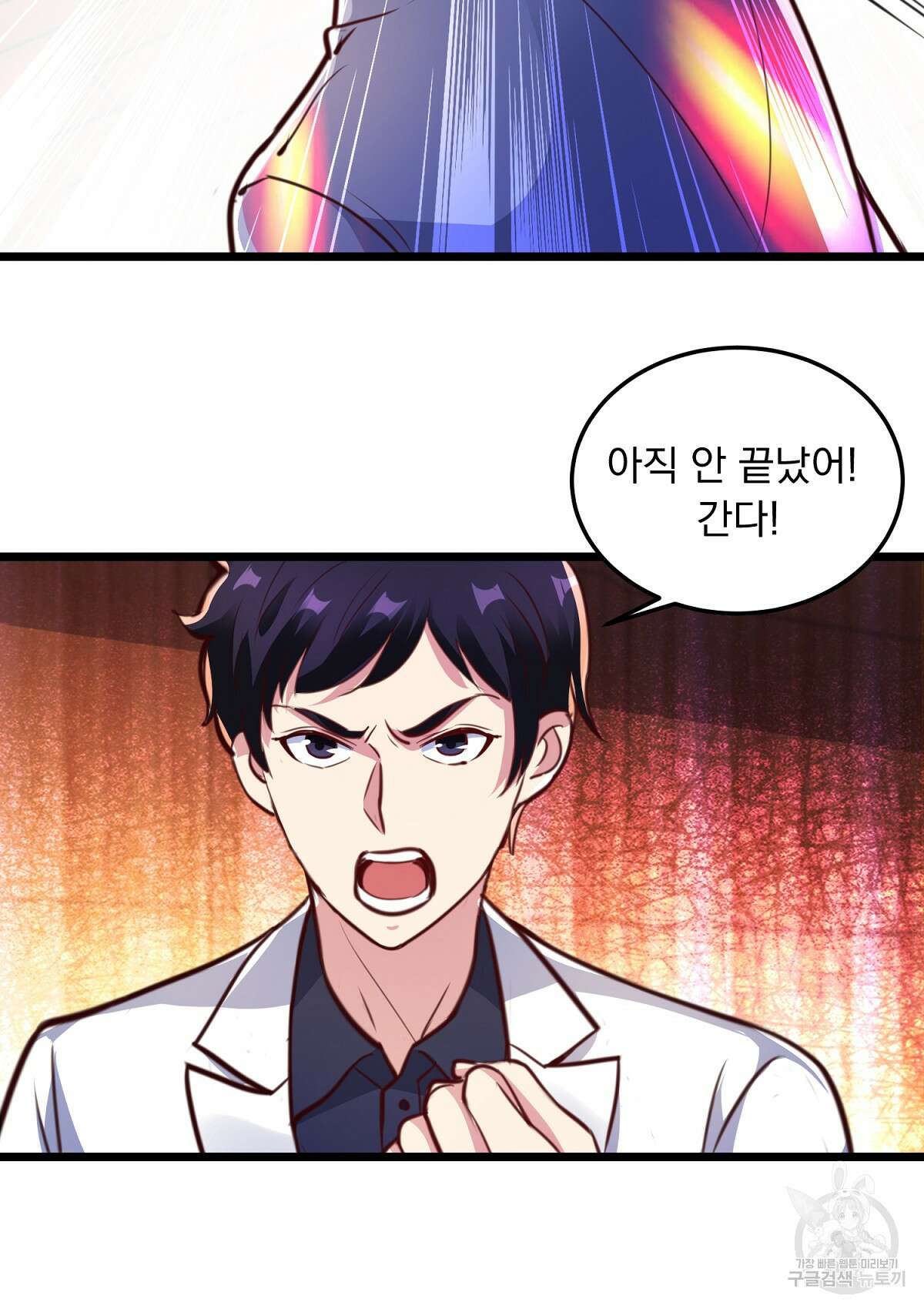 무적환생 61화 15