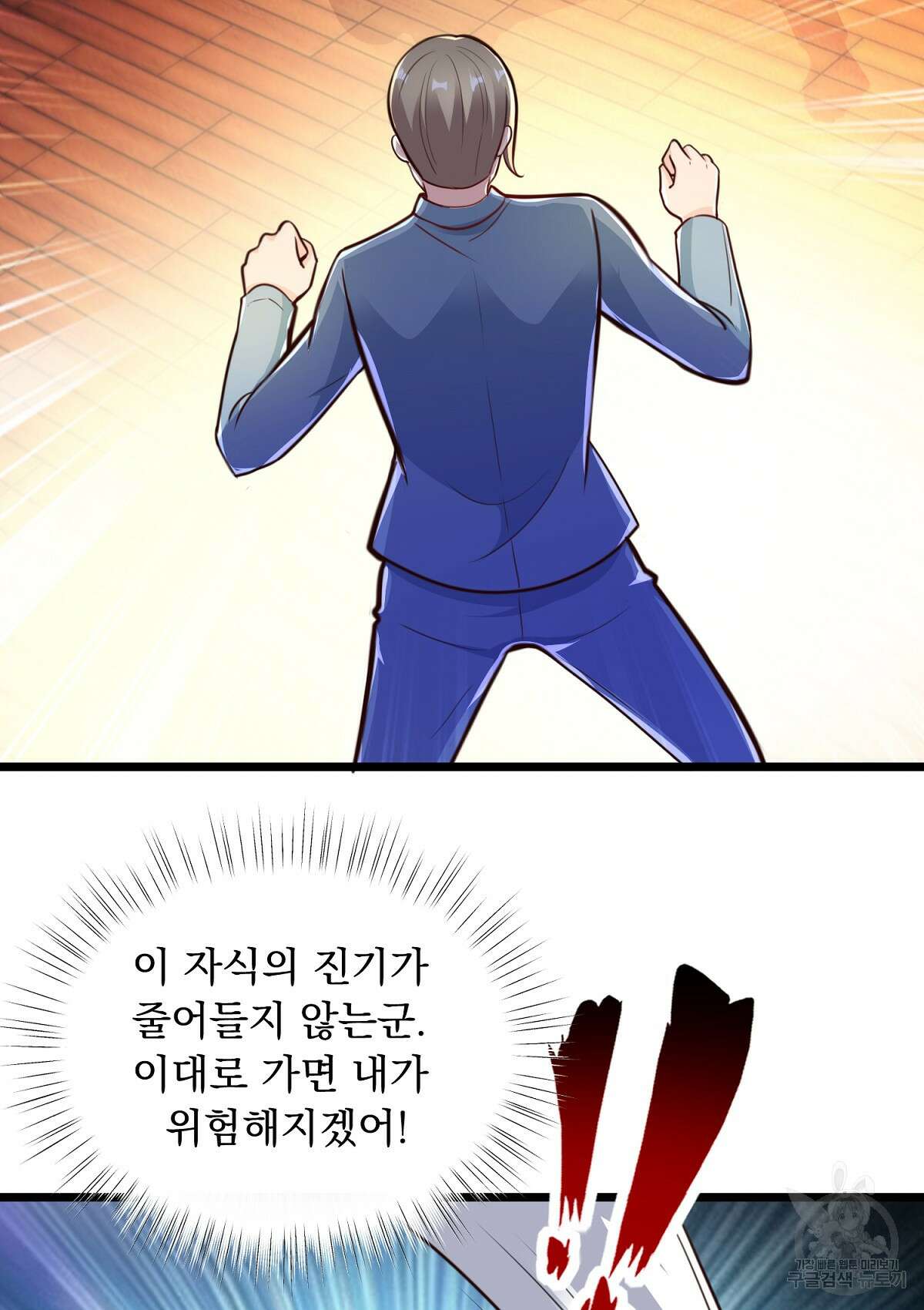 무적환생 61화 17