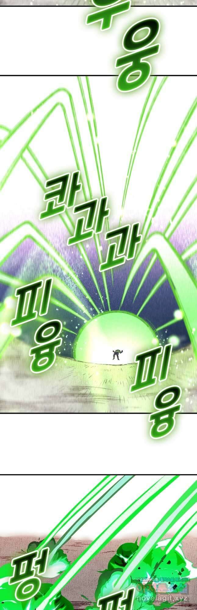 방어력만 만렙 플레이어 119화 6