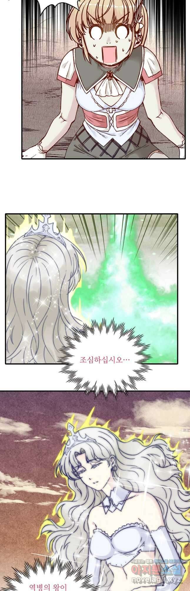 방어력만 만렙 플레이어 119화 18