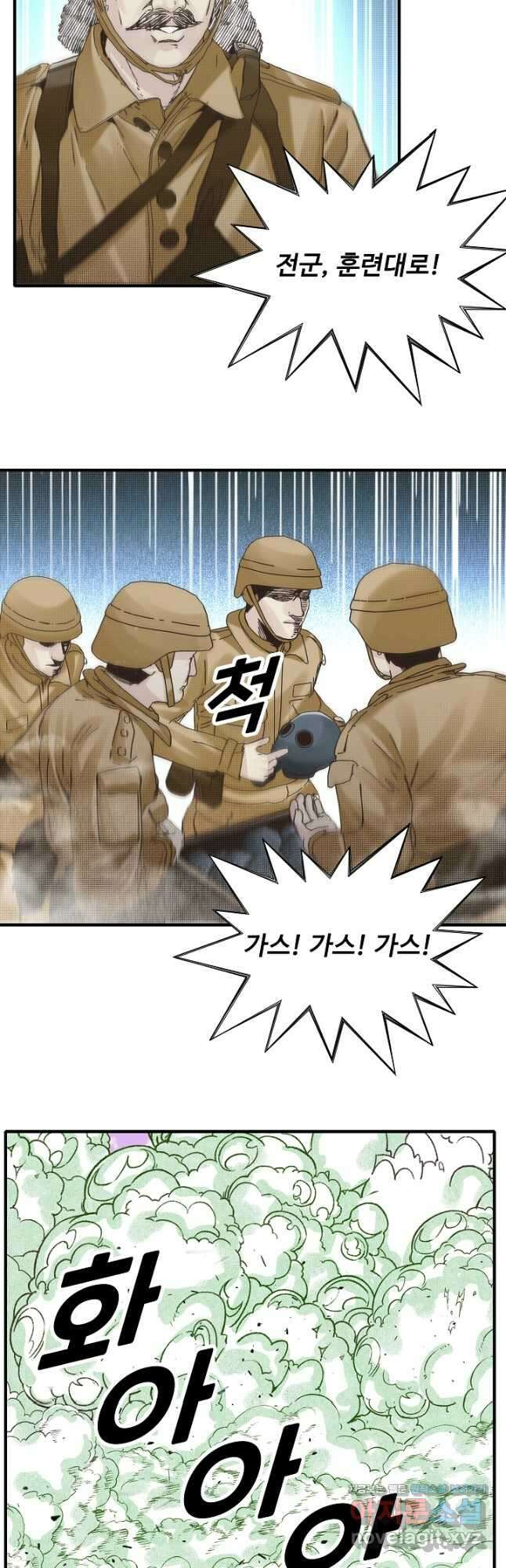방어력만 만렙 플레이어 119화 21
