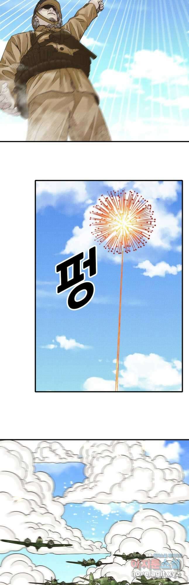 방어력만 만렙 플레이어 119화 29