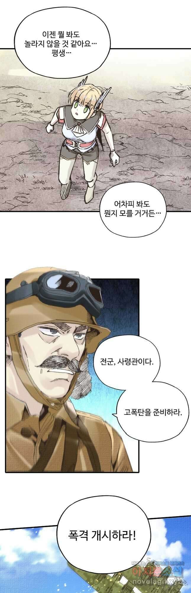 방어력만 만렙 플레이어 119화 32