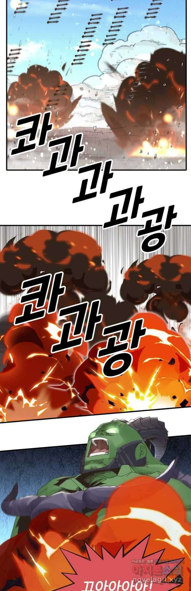 방어력만 만렙 플레이어 119화 34