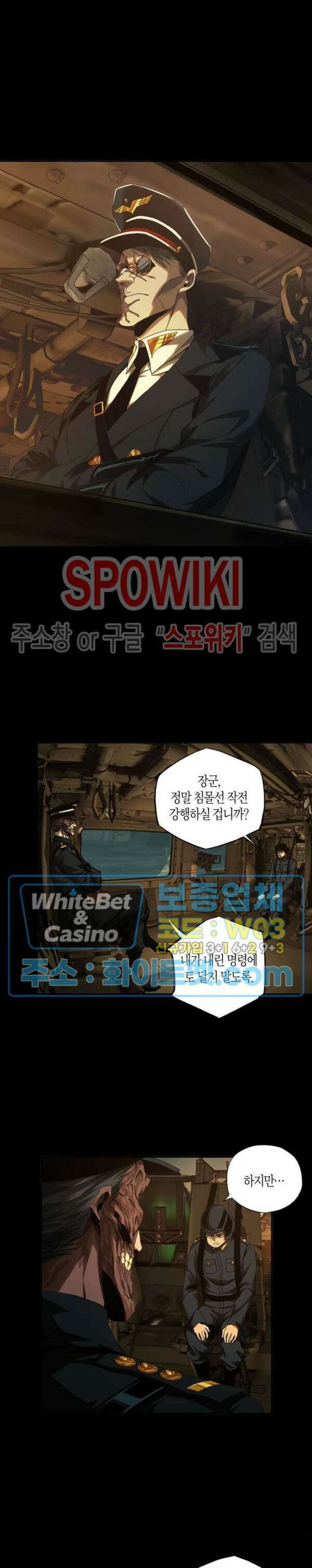 대상무형 : 운명을 삼킨 퇴마사 147화 2