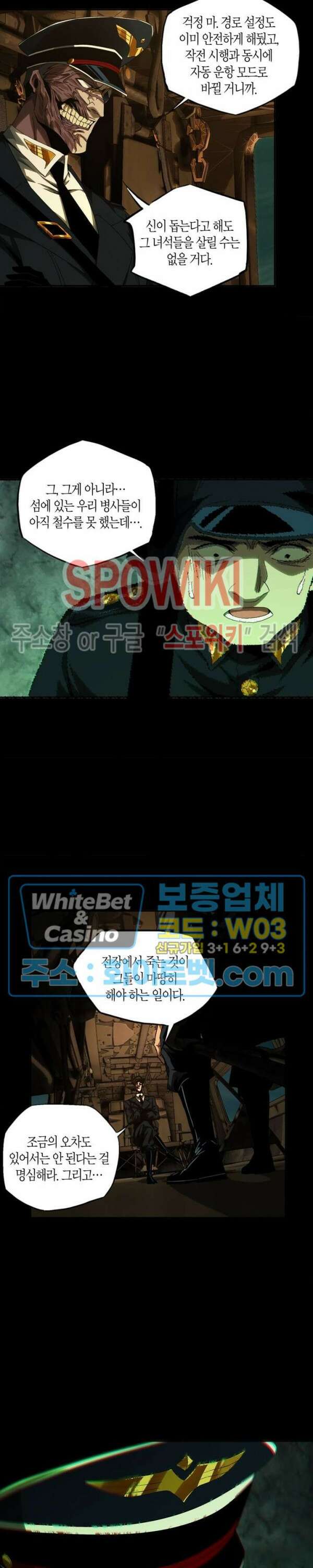 대상무형 : 운명을 삼킨 퇴마사 147화 3