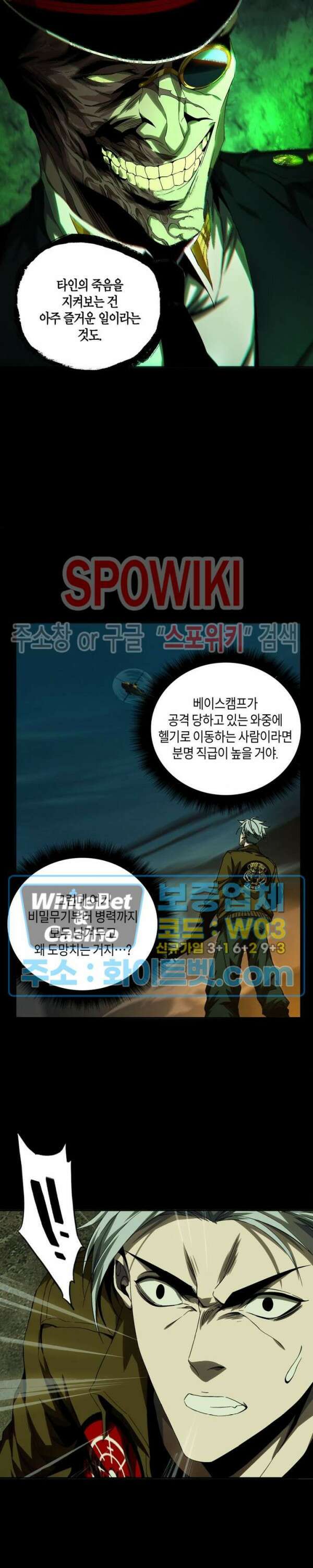 대상무형 : 운명을 삼킨 퇴마사 147화 4