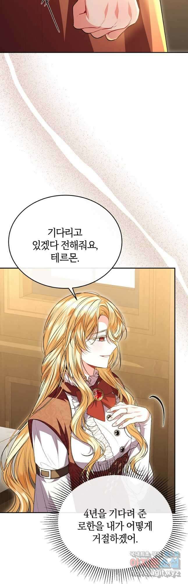 진짜 딸이 돌아왔다 72화 5