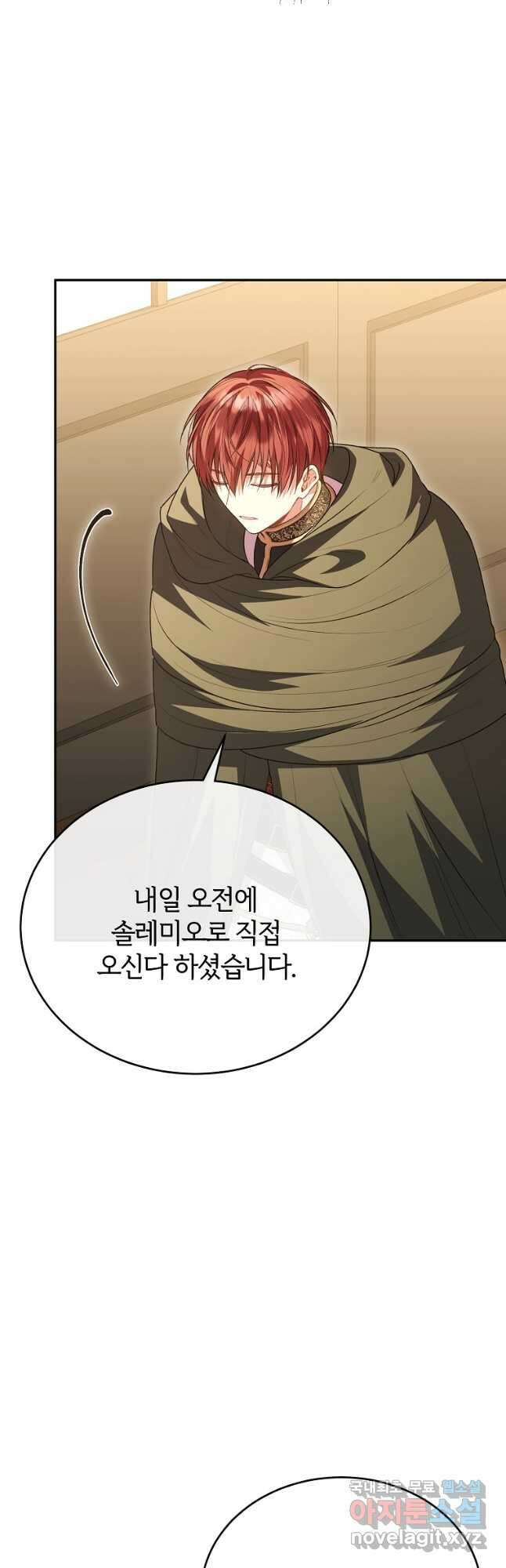 진짜 딸이 돌아왔다 72화 6