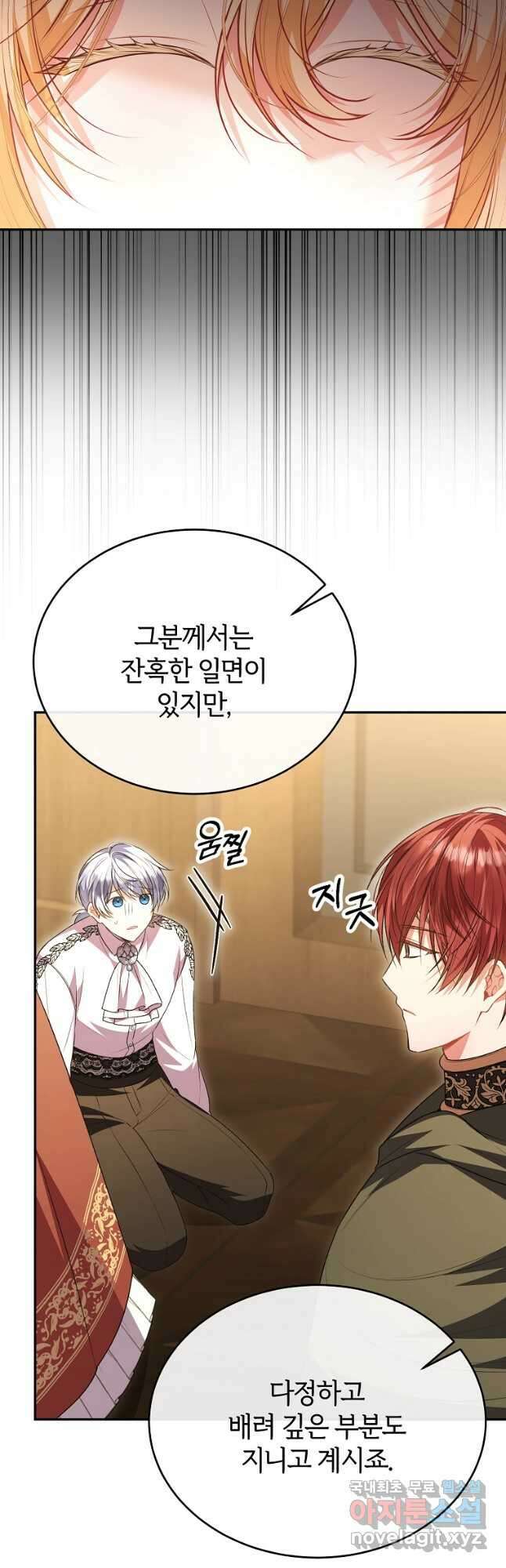 진짜 딸이 돌아왔다 72화 8