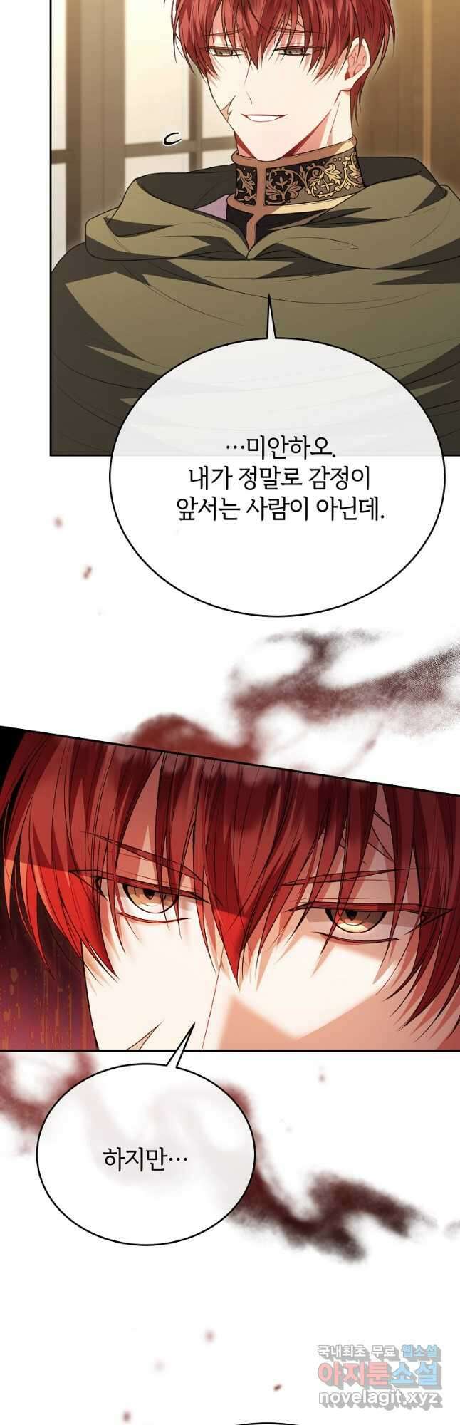 진짜 딸이 돌아왔다 72화 10