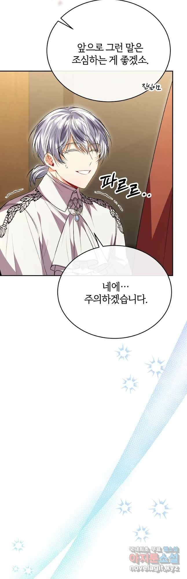진짜 딸이 돌아왔다 72화 11
