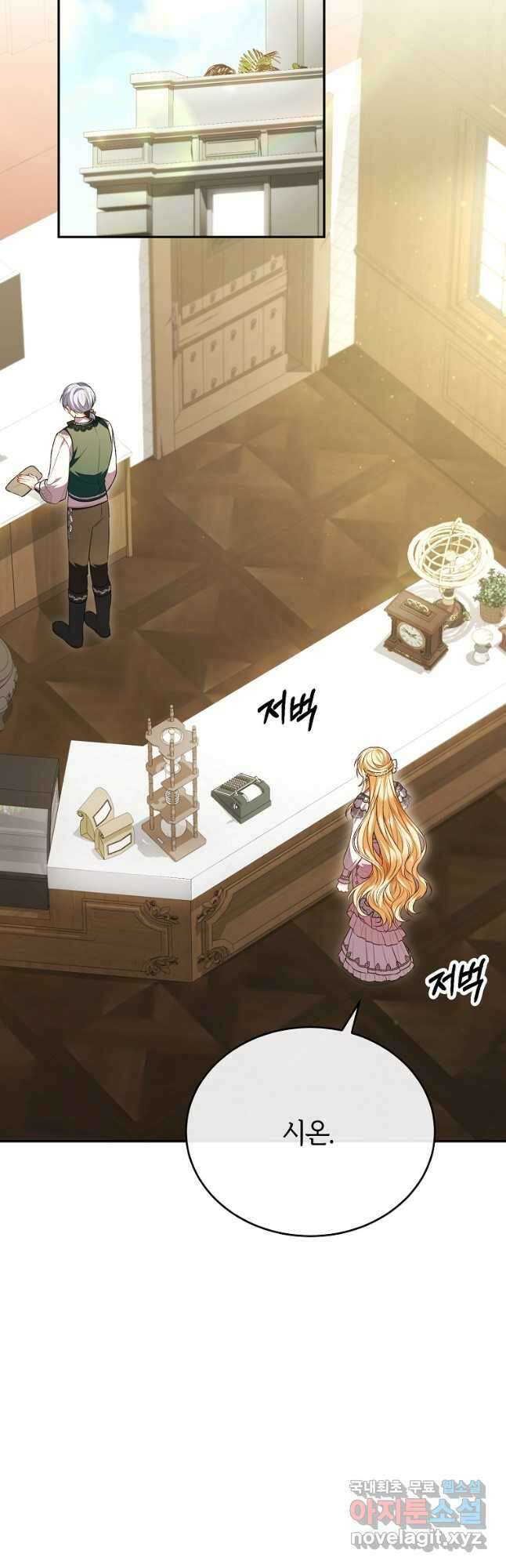 진짜 딸이 돌아왔다 72화 13