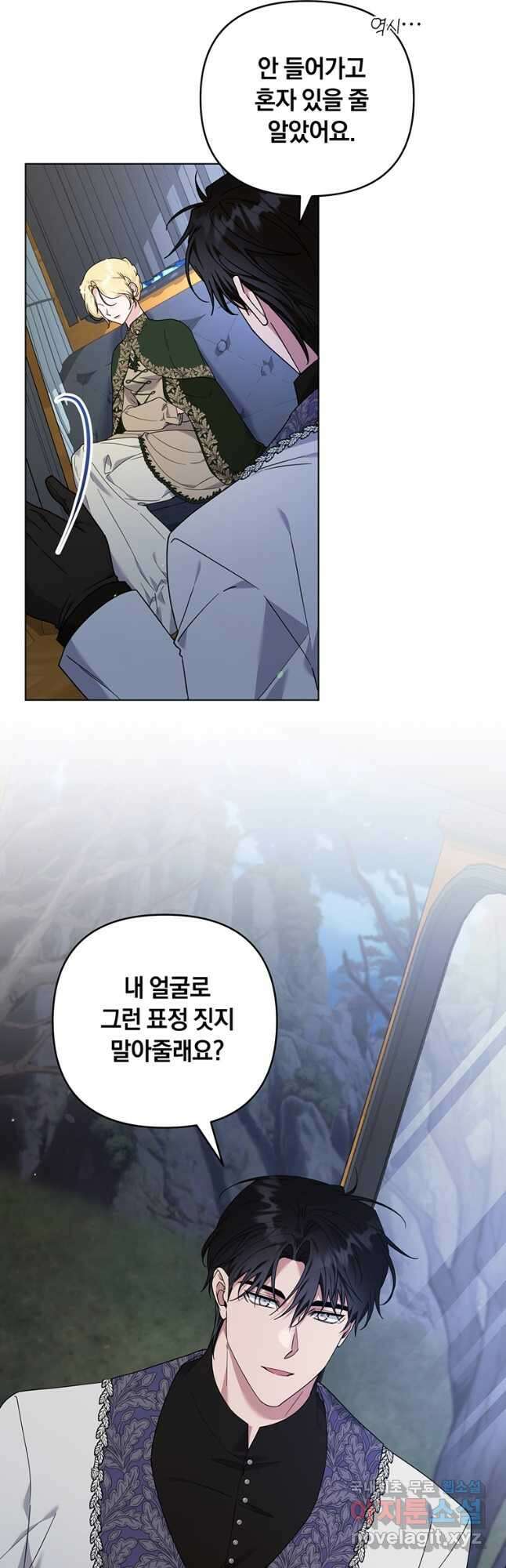 당신의 이해를 돕기 위하여 140화 2