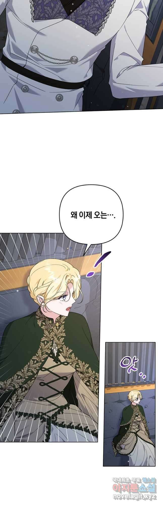 당신의 이해를 돕기 위하여 140화 3