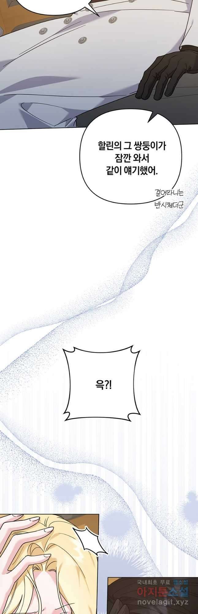 당신의 이해를 돕기 위하여 140화 5