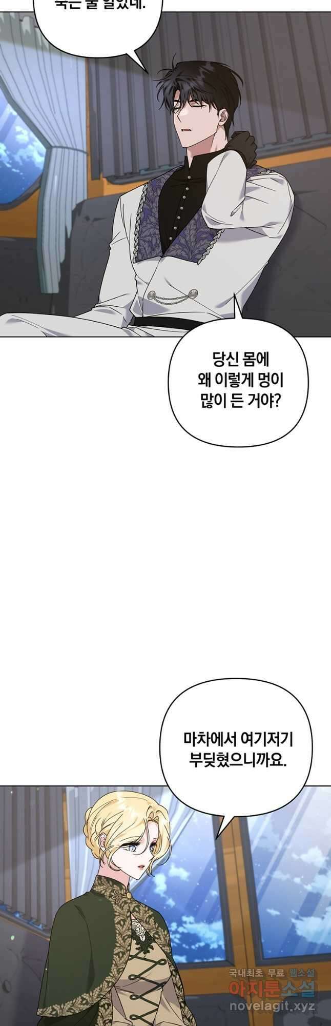 당신의 이해를 돕기 위하여 140화 8