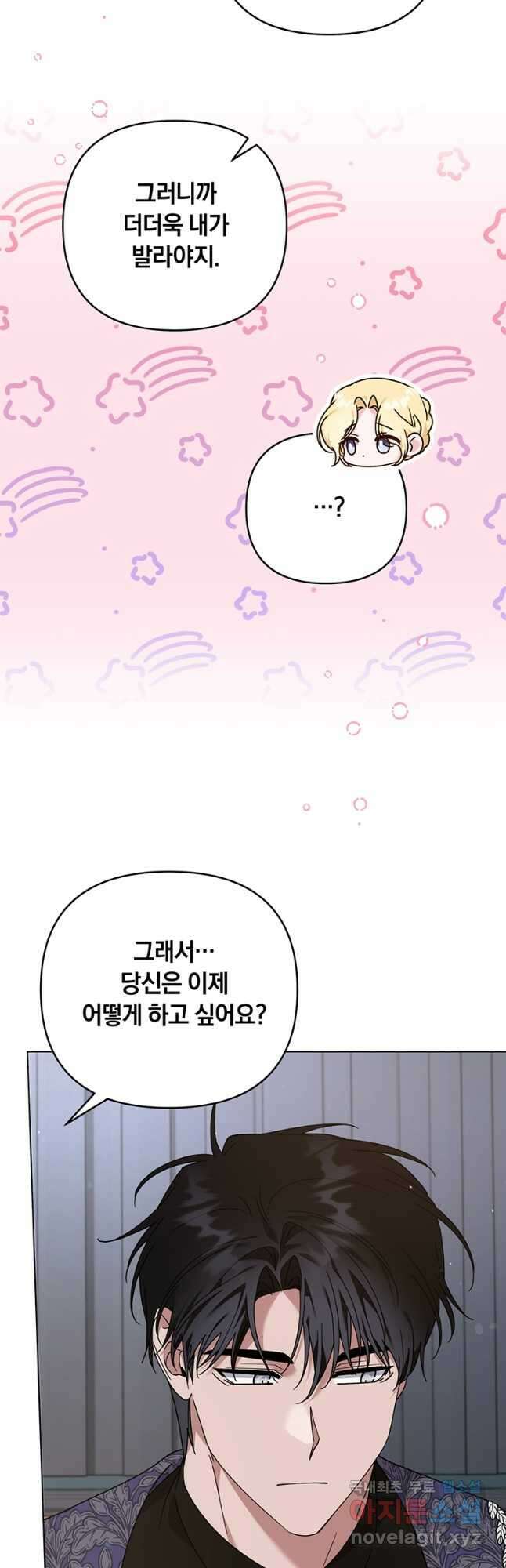 당신의 이해를 돕기 위하여 140화 10