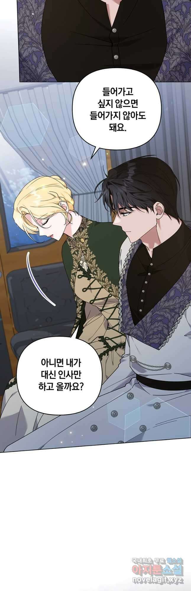 당신의 이해를 돕기 위하여 140화 11