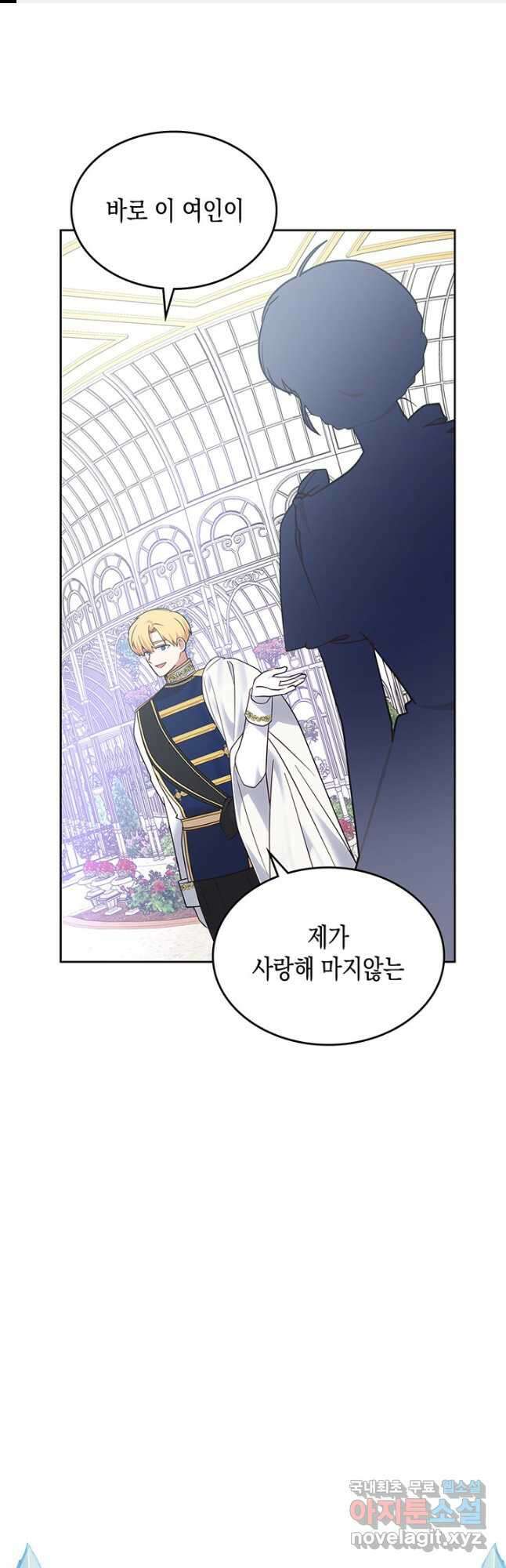 그 동화의 끝은 막장 드라마 36화 1