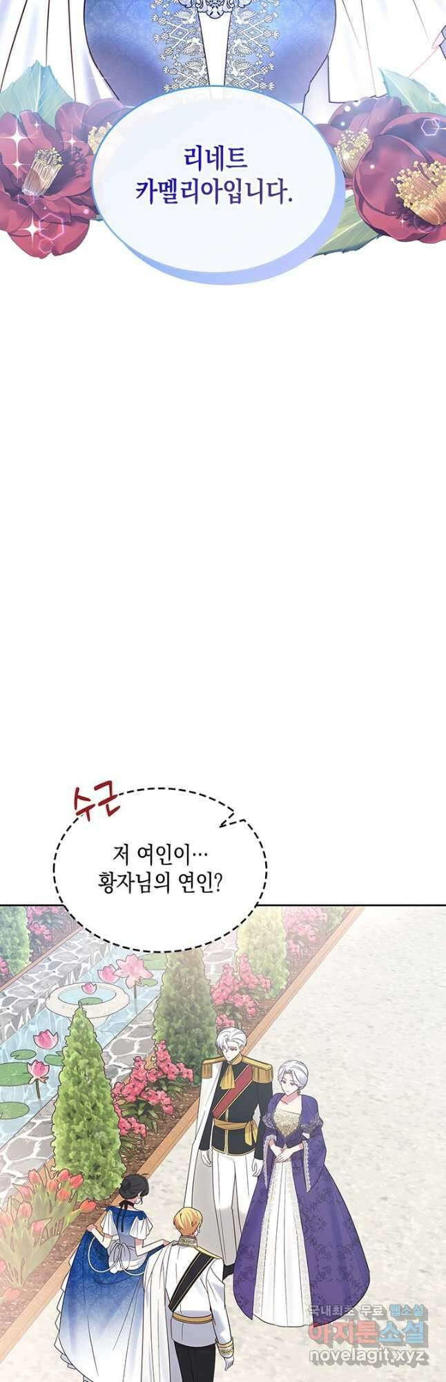 그 동화의 끝은 막장 드라마 36화 3