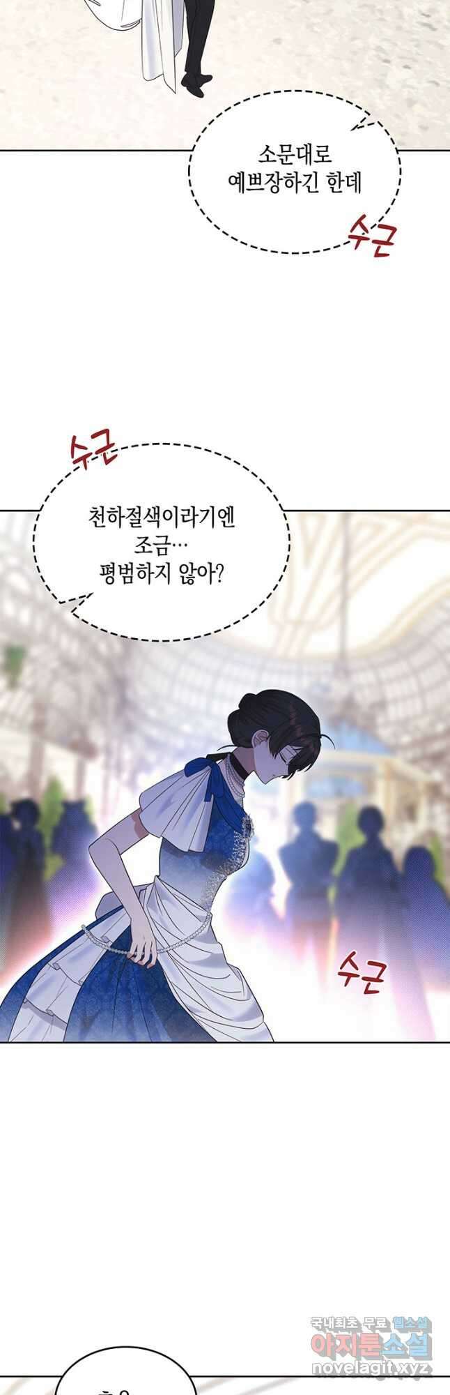 그 동화의 끝은 막장 드라마 36화 4