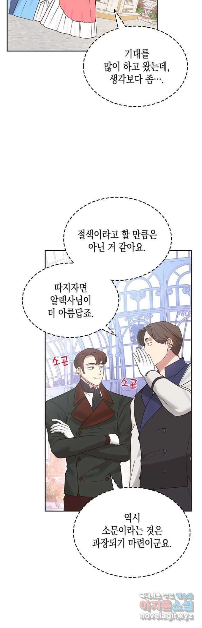 그 동화의 끝은 막장 드라마 36화 6