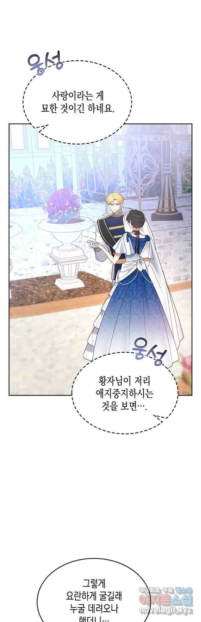 그 동화의 끝은 막장 드라마 36화 7
