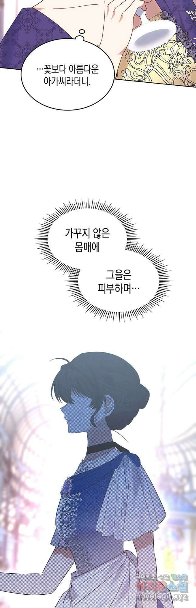 그 동화의 끝은 막장 드라마 36화 9