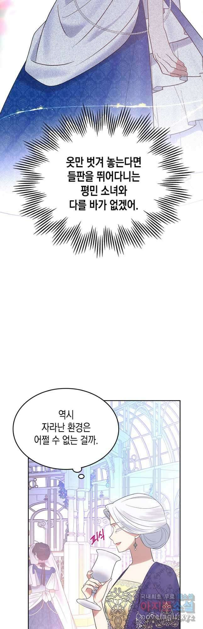 그 동화의 끝은 막장 드라마 36화 10