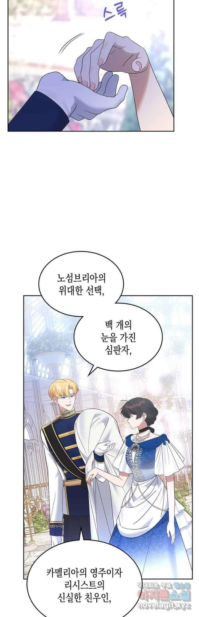 그 동화의 끝은 막장 드라마 36화 13