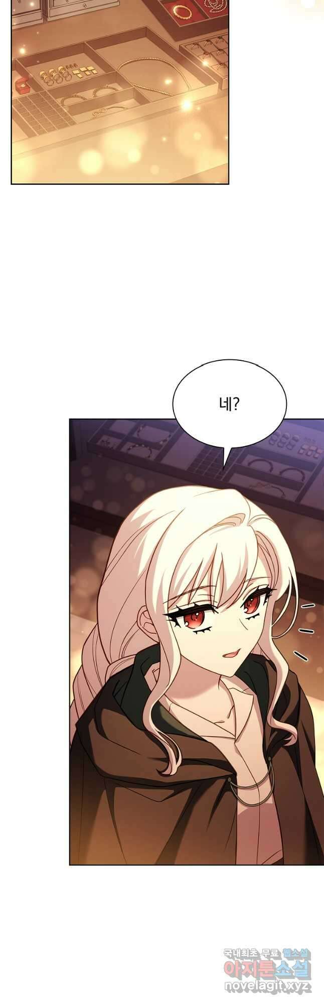 쉬고 싶은 레이디 103화 7