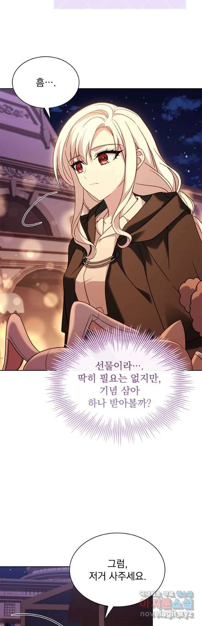 쉬고 싶은 레이디 103화 10